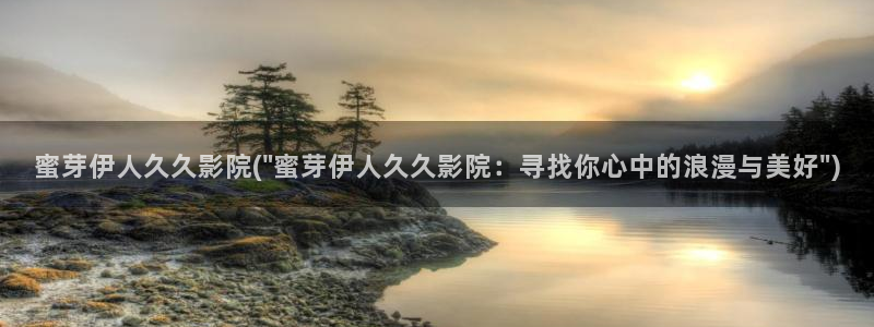 大香蕉伊人综合网视频