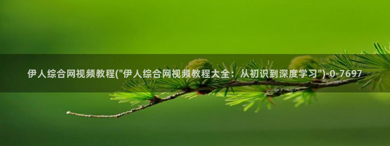 伊人久久影院888