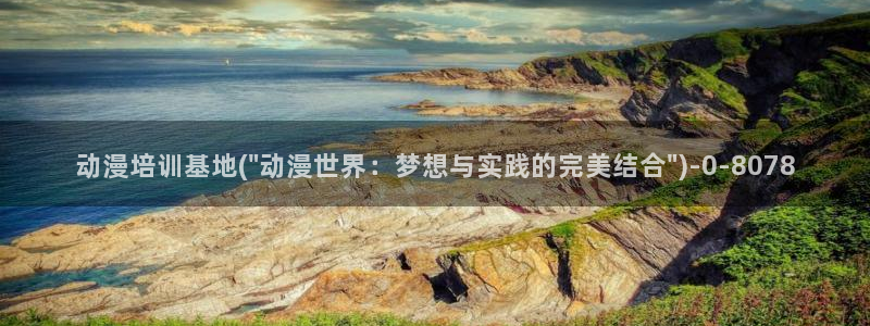 同性动漫：动漫培训基地(\