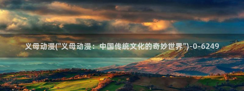 性爱动漫