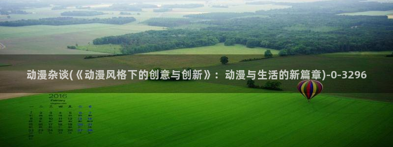 动漫排行榜