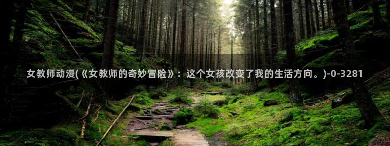 爱动漫