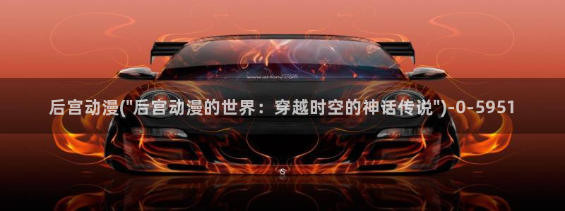 动漫巴士