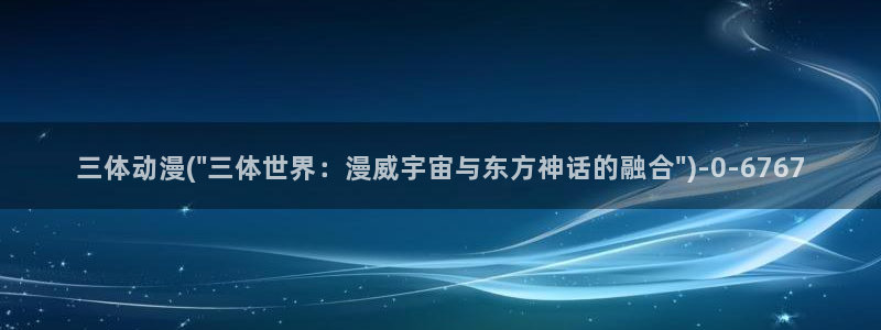 动漫新番
