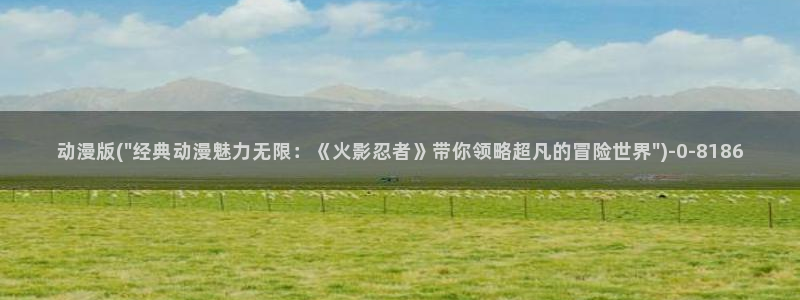 同性动漫