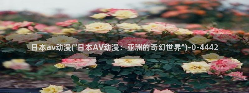 宫崎骏动漫