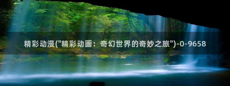 透明人间动漫