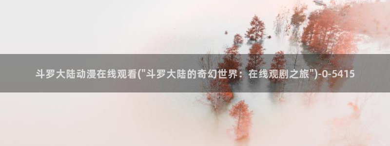 女同动漫