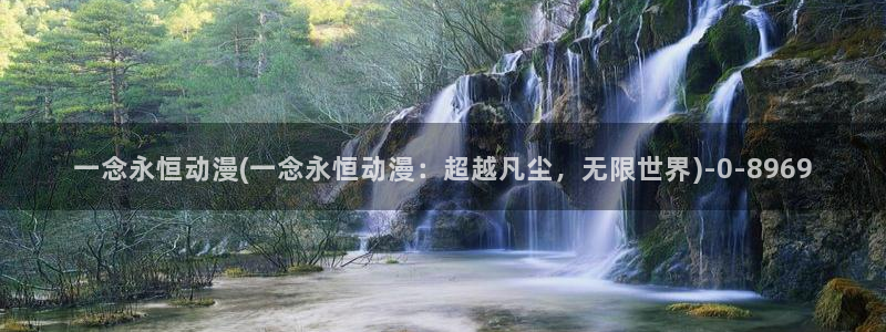 动漫二次元