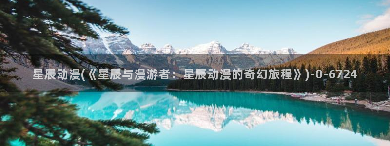 高分动漫