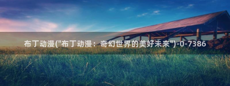 樱花动漫下载