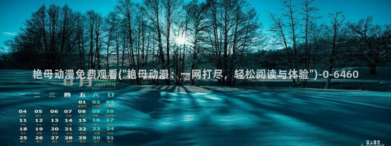 邪恶动漫