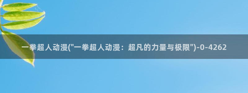 动漫做爱