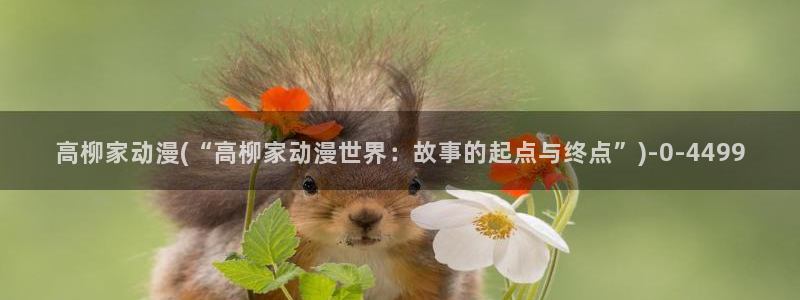 仙逆动漫全集观看
