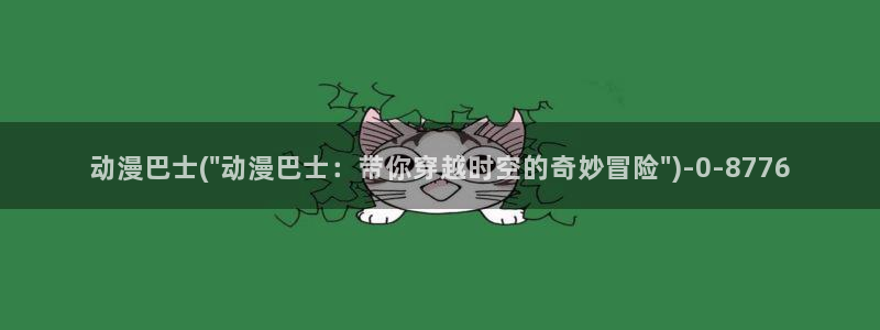 艳母动漫