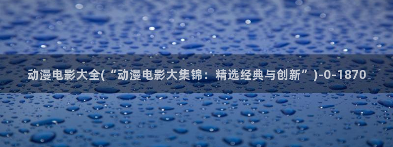 动漫培训班