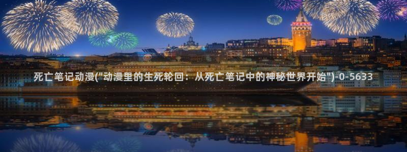 紧扣的星星动漫