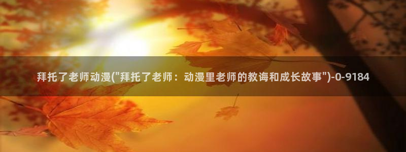梦幻西游动漫